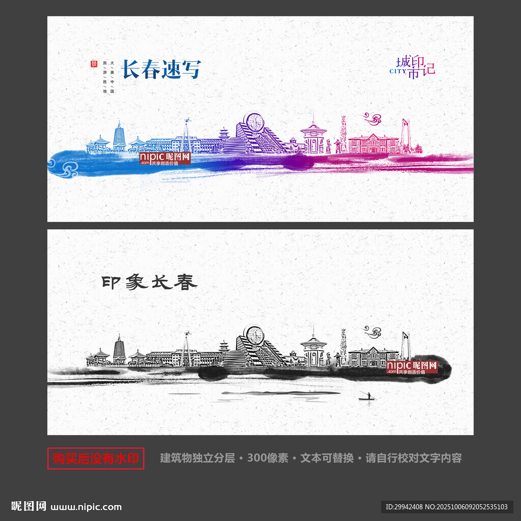長(zhǎng)春