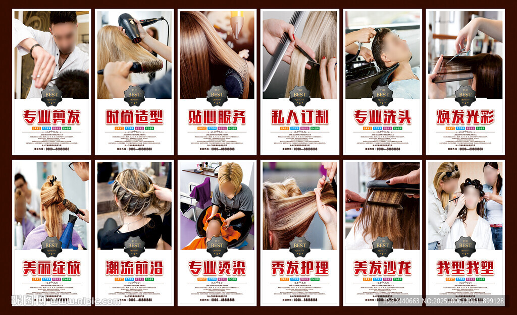 美發(fā) 理發(fā) 美發(fā)海報(bào) 專(zhuān)業(yè)美發(fā)