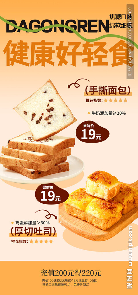 面包