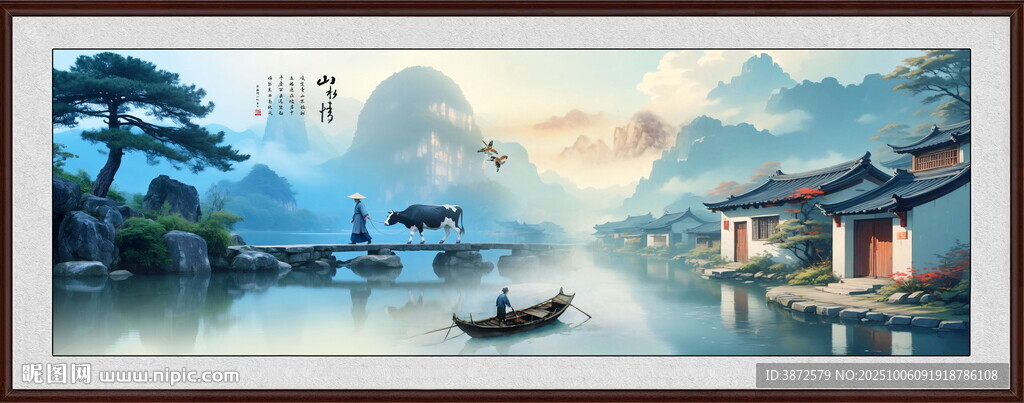 山水風景畫