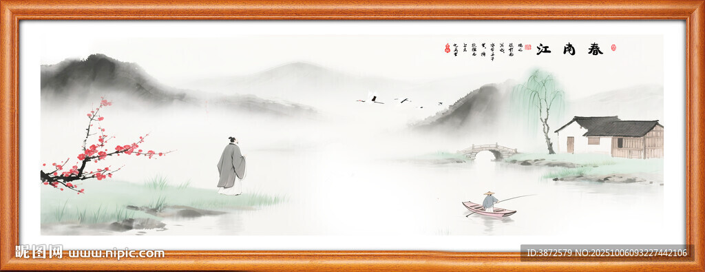 水墨山水畫