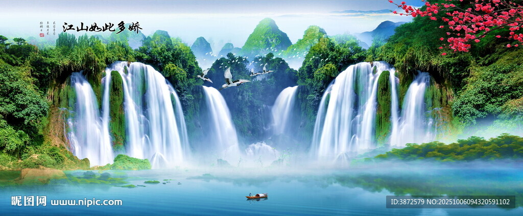 山水畫