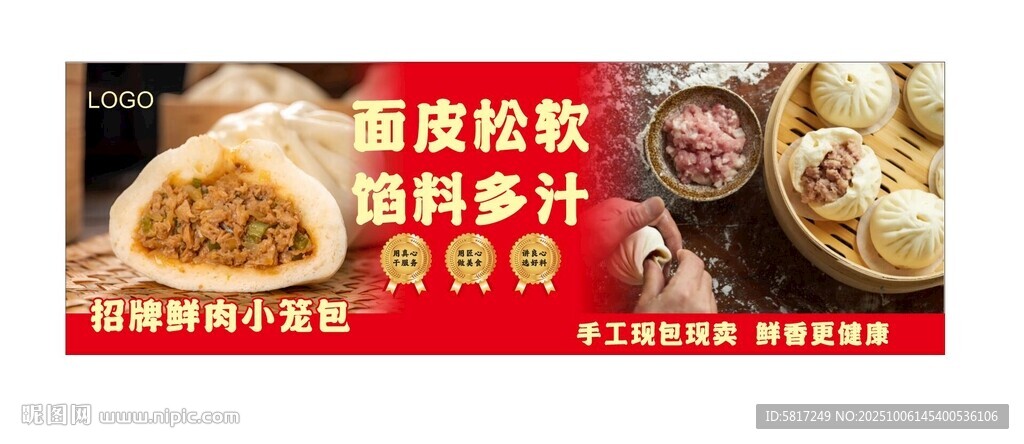 包子海報(bào)