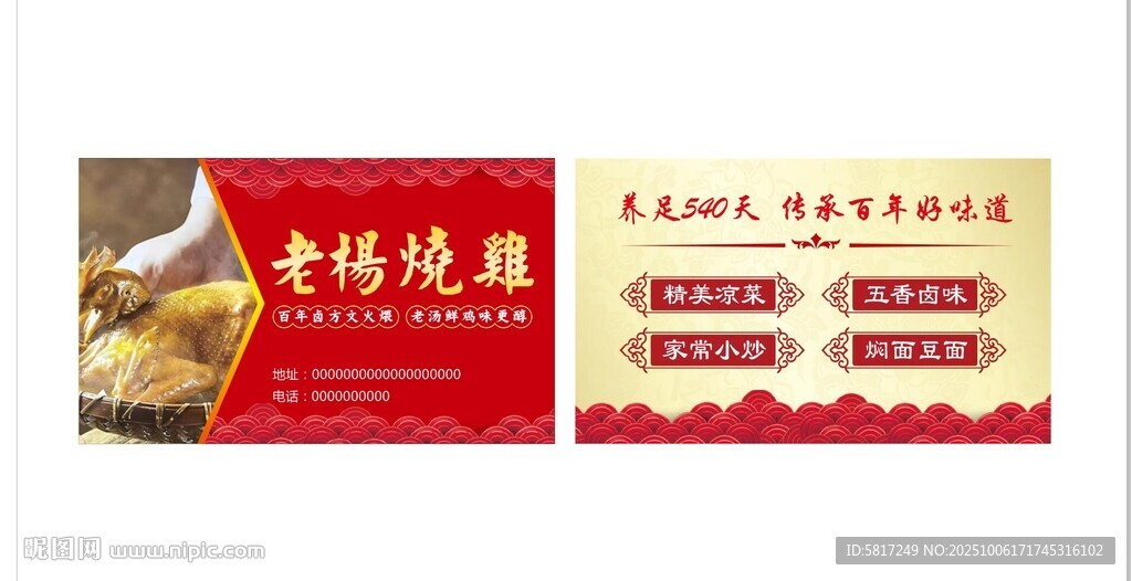 飯店名片