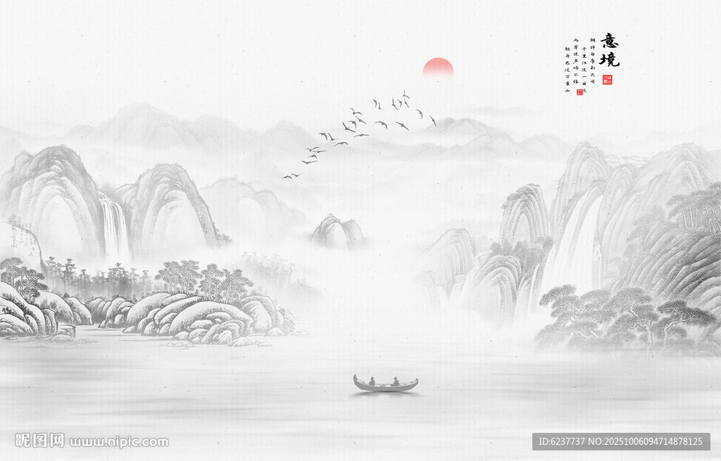水墨畫山水