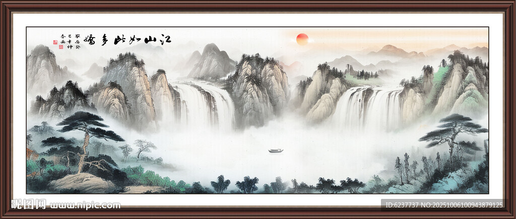  聚寶盆山水畫