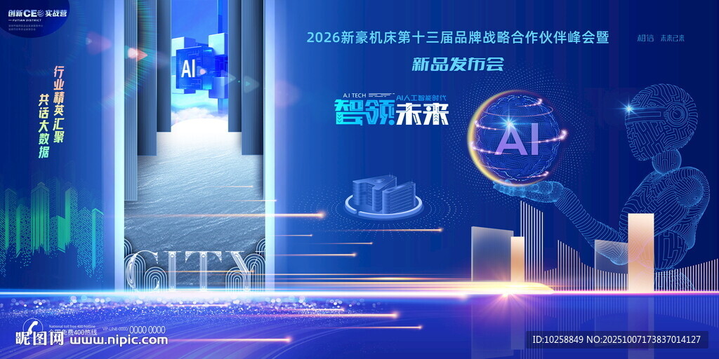 AI智能人工