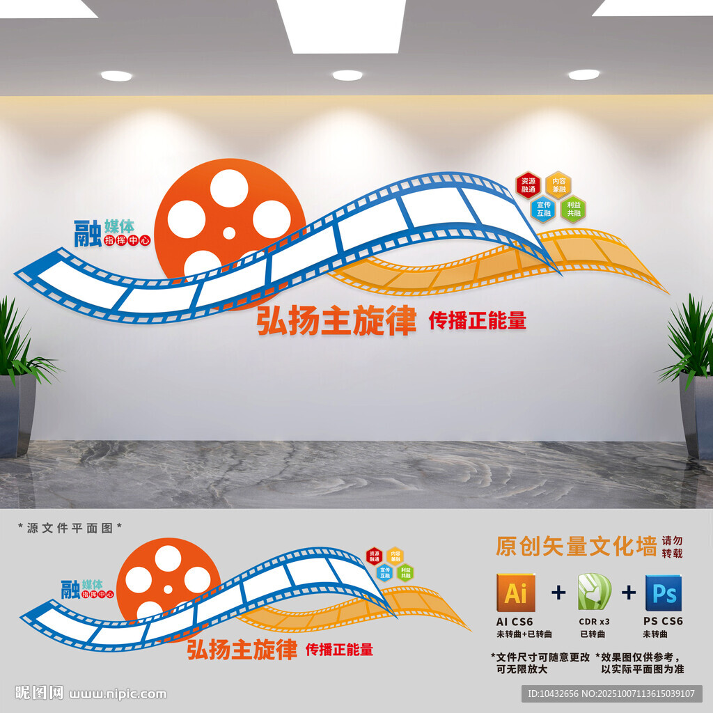 融媒體中心黨建文化墻