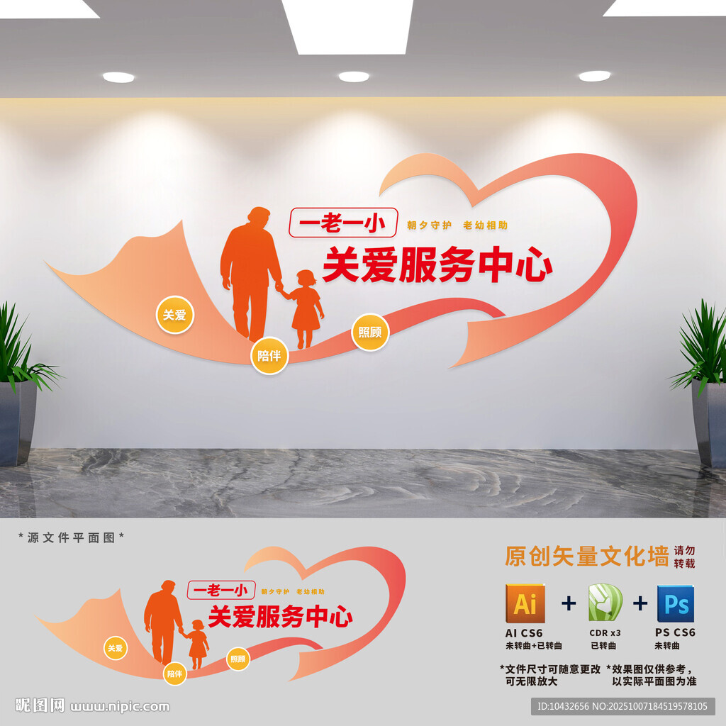 一老一小關(guān)愛(ài)服務(wù)中心