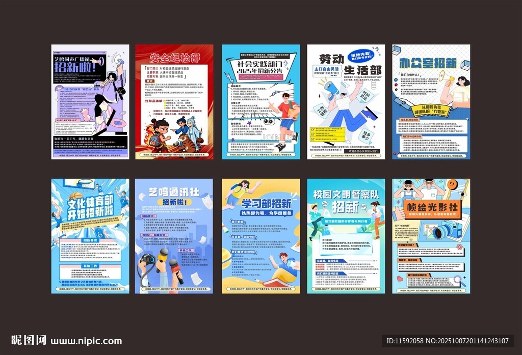 社團海報
