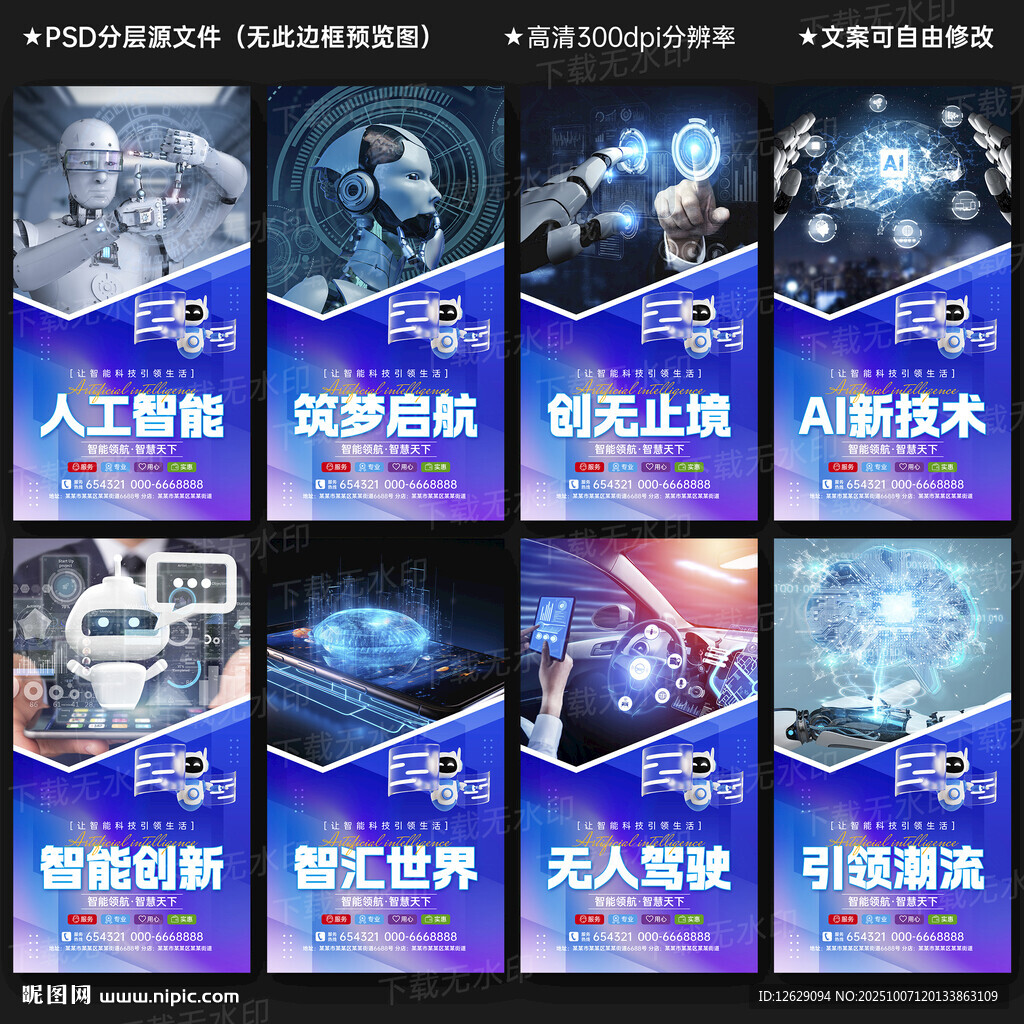 人工智能