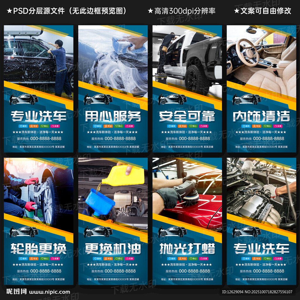 洗車