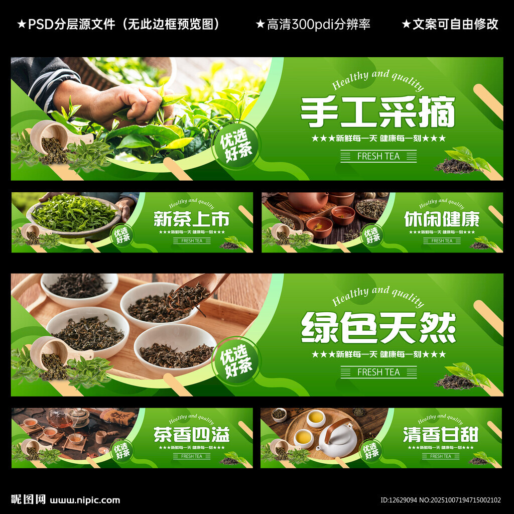 茶葉