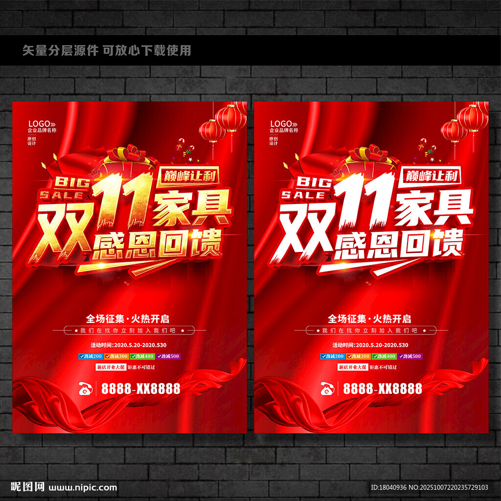 家具促銷