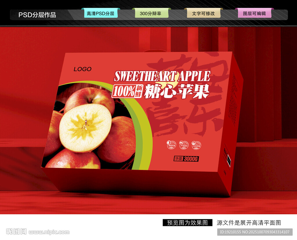 蘋(píng)果禮盒 水果包裝