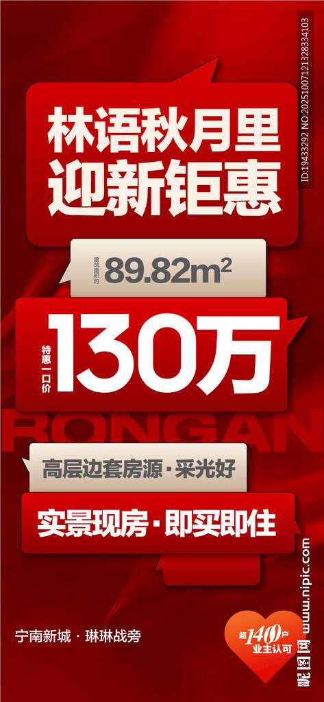 迎新鉅惠年終沖刺特惠一口價