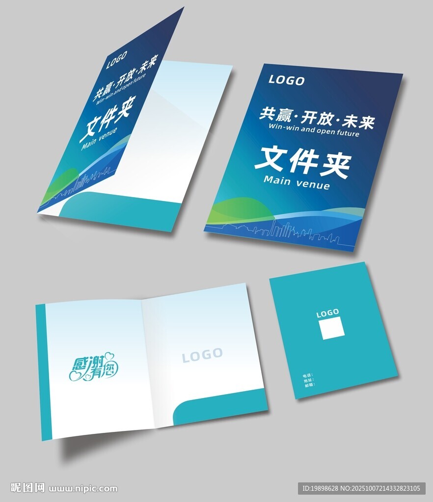 藍(lán)色清新風(fēng)格文件夾設(shè)計(jì)