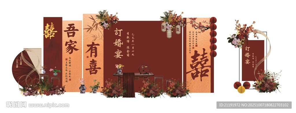 新中式訂婚宴回門宴布置