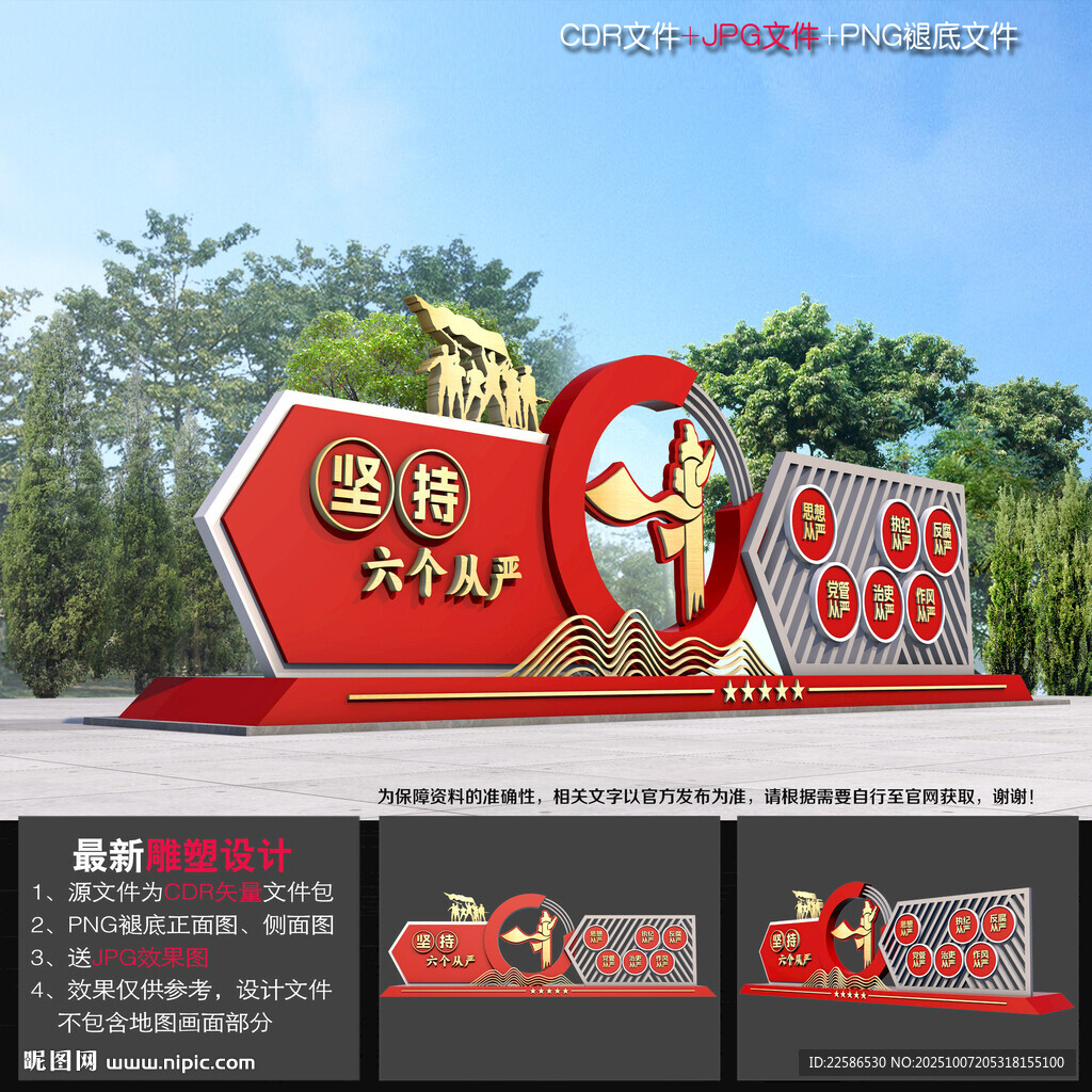 六個從嚴(yán)小品