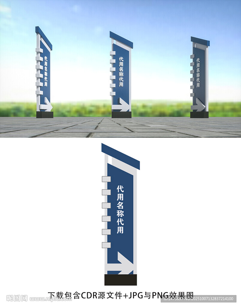 指示牌