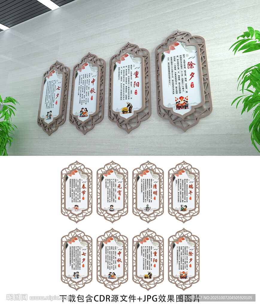 中華傳統(tǒng)節(jié)日