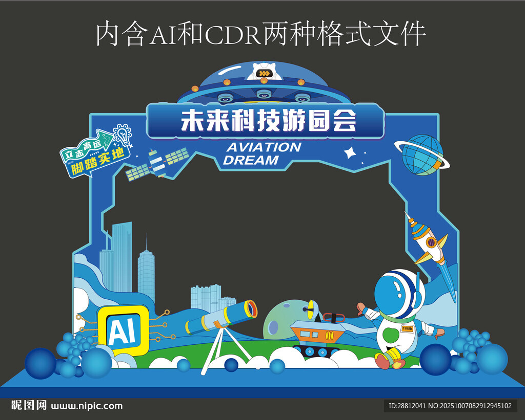 科技美陳