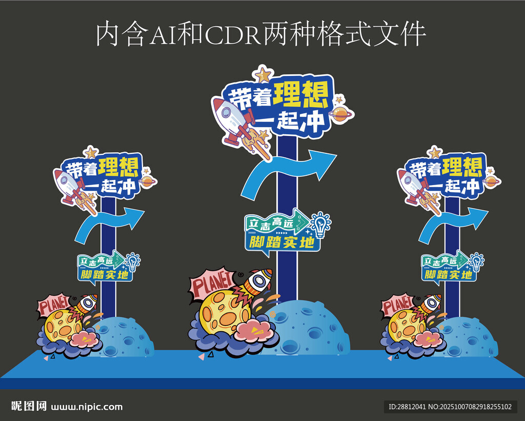 科技美陳