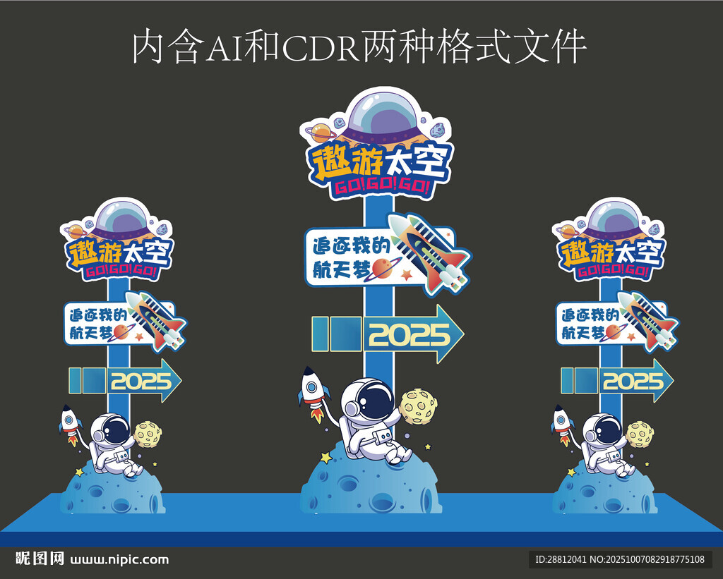 科技美陳