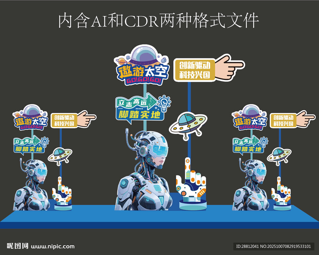 科技美陳