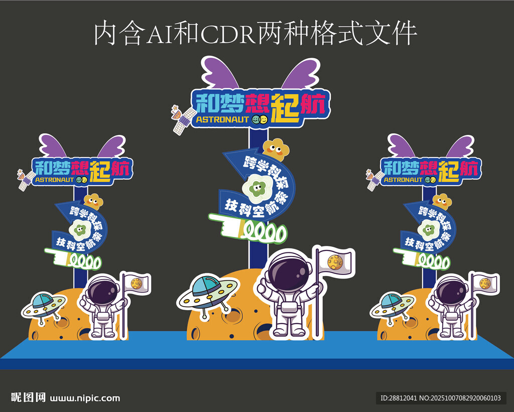 科技美陳