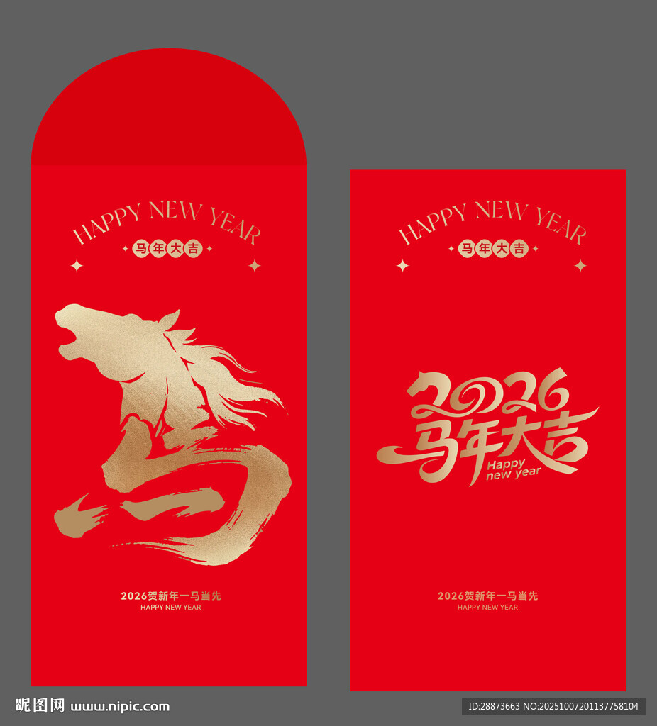 2026馬年紅包設(shè)計