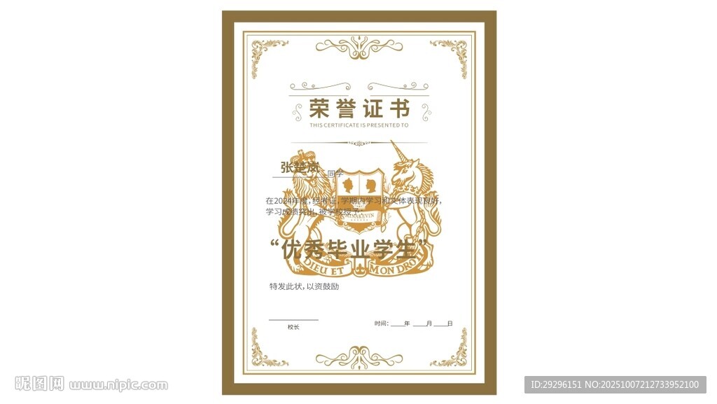  資格證書模板