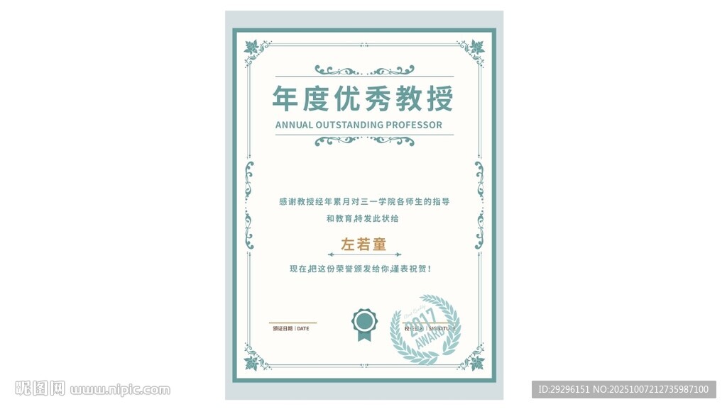 復(fù)古風(fēng)格榮譽(yù)