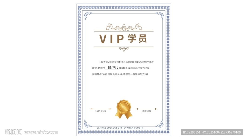  公司榮譽(yù)證書