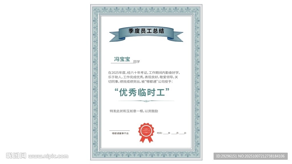 榮譽(yù)證書模板