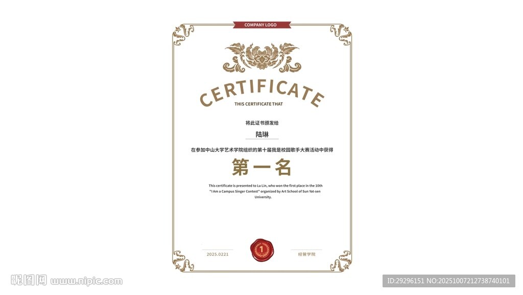 復(fù)古風(fēng)證書模板設(shè)計