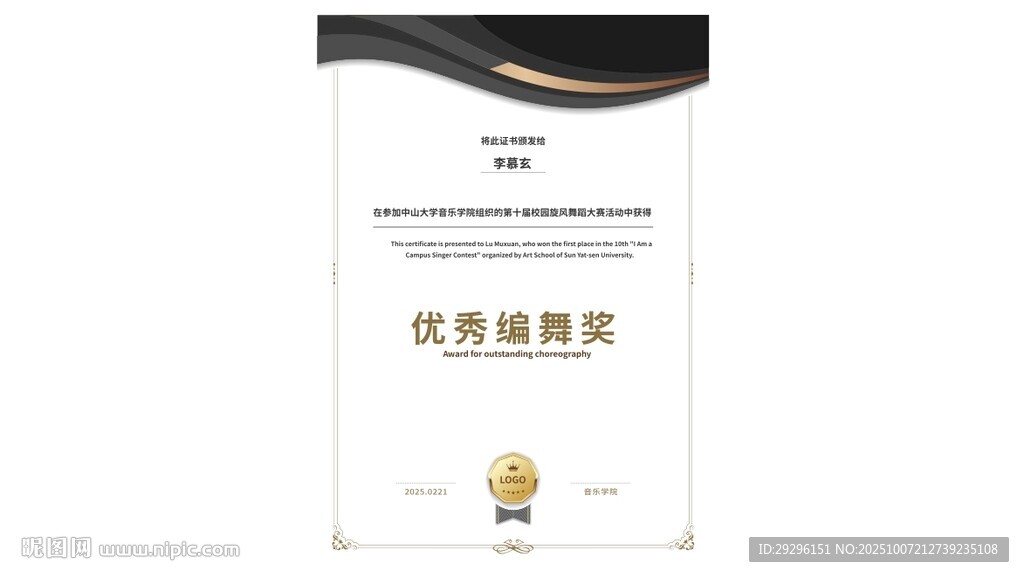 榮譽(yù)證書模板