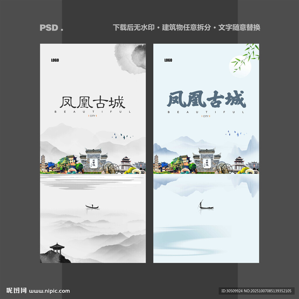 鳳凰古城