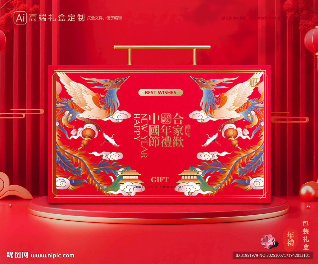年貨包裝 新年禮盒