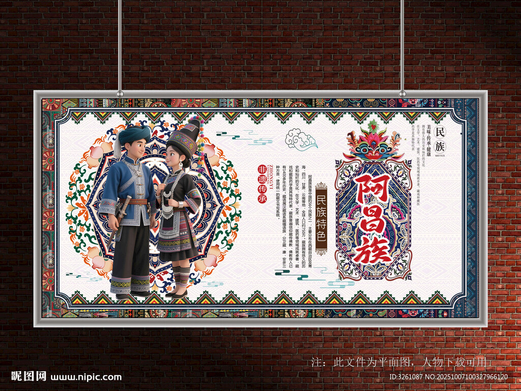 阿昌族