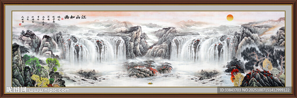高山流水