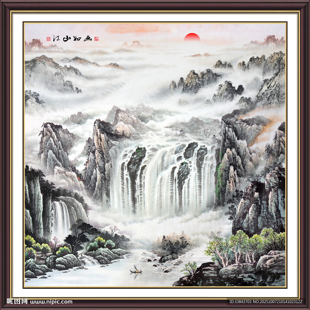 山水風景畫