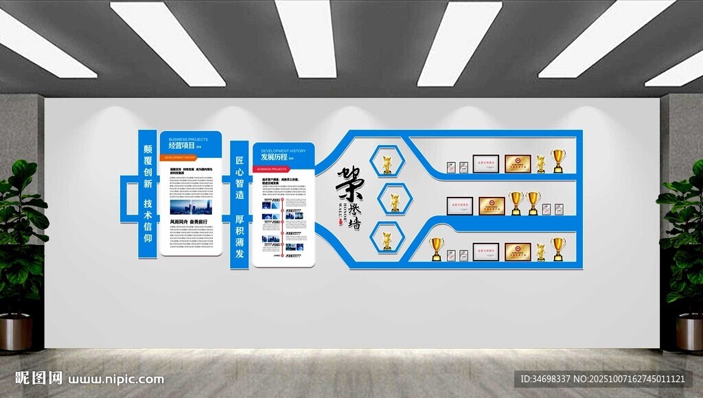 企業(yè)文化口號形象墻發(fā)展歷程