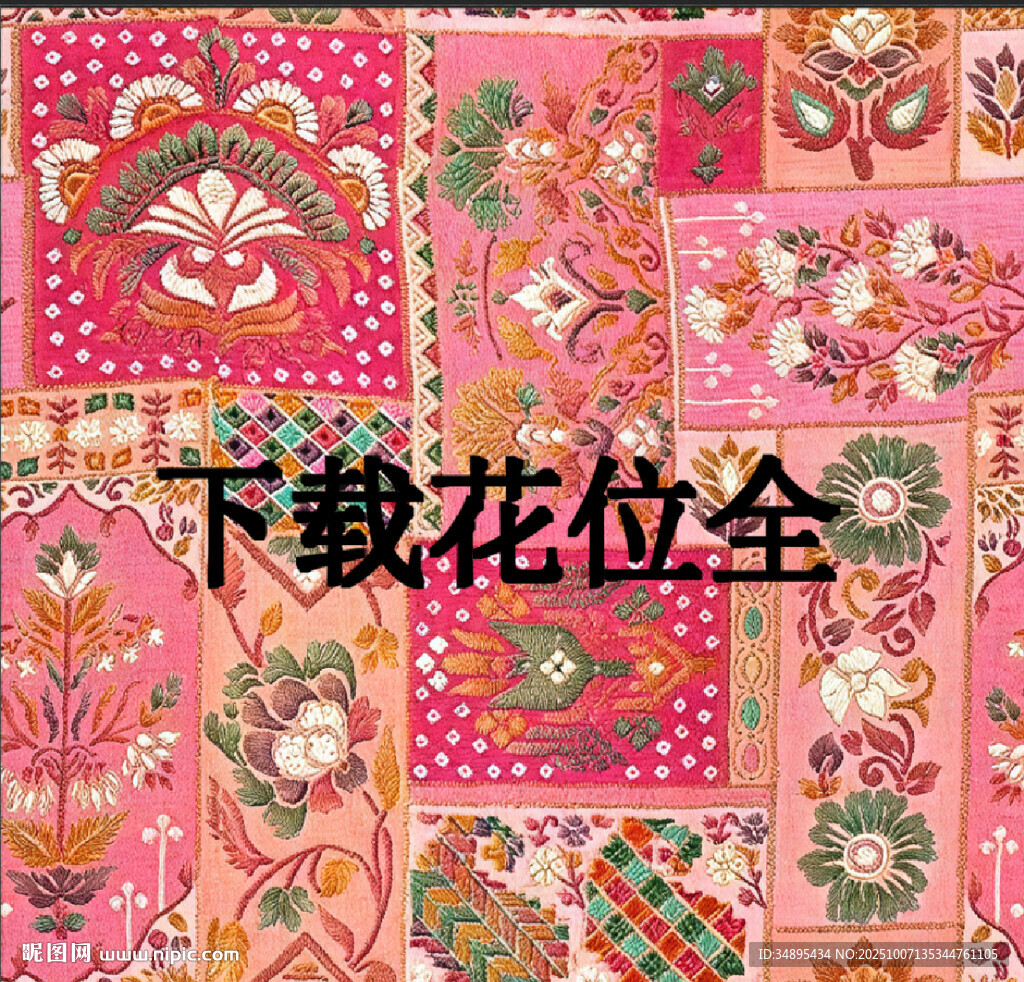 刺繡  拼接花  復(fù)古花