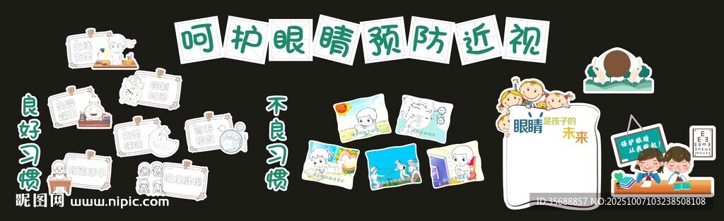 呵護(hù)眼睛