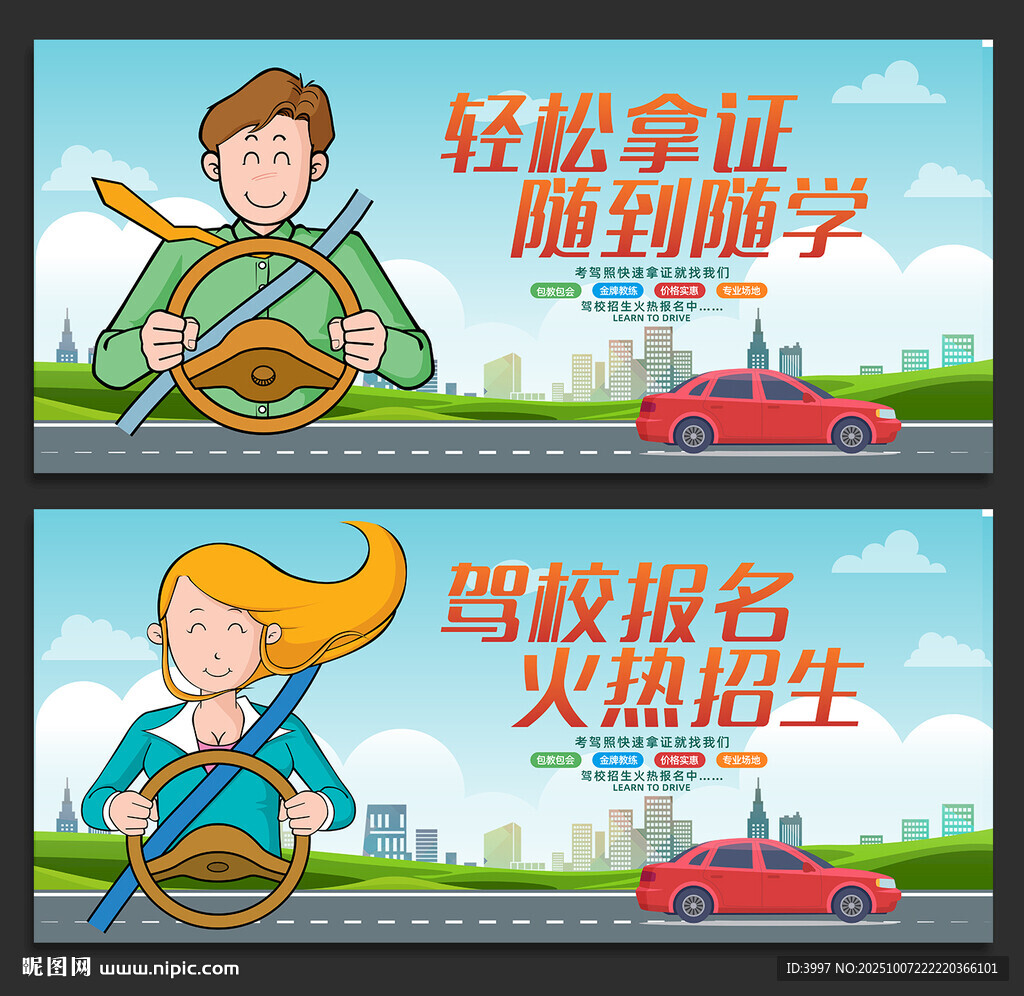 駕校