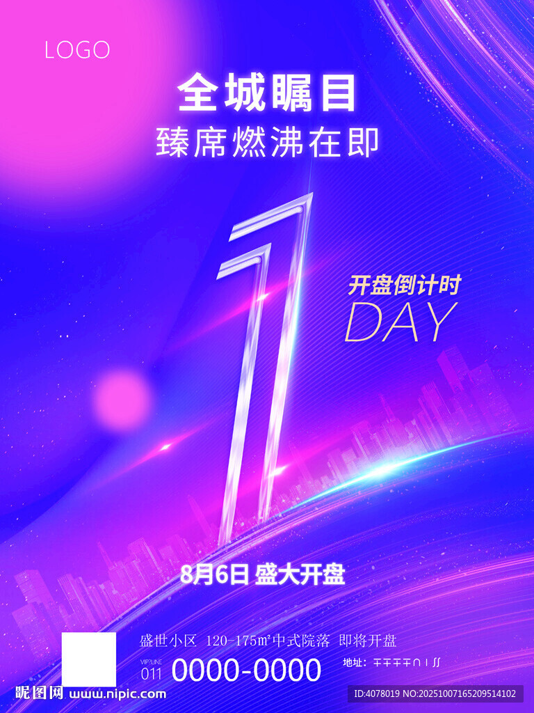 開盤倒計(jì)時(shí)1天