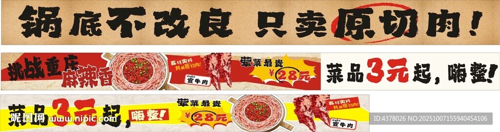 火鍋文化