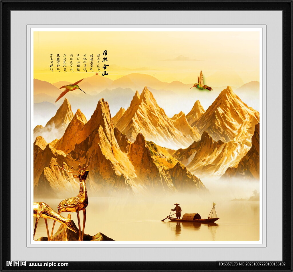 金山