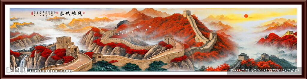 高清長城